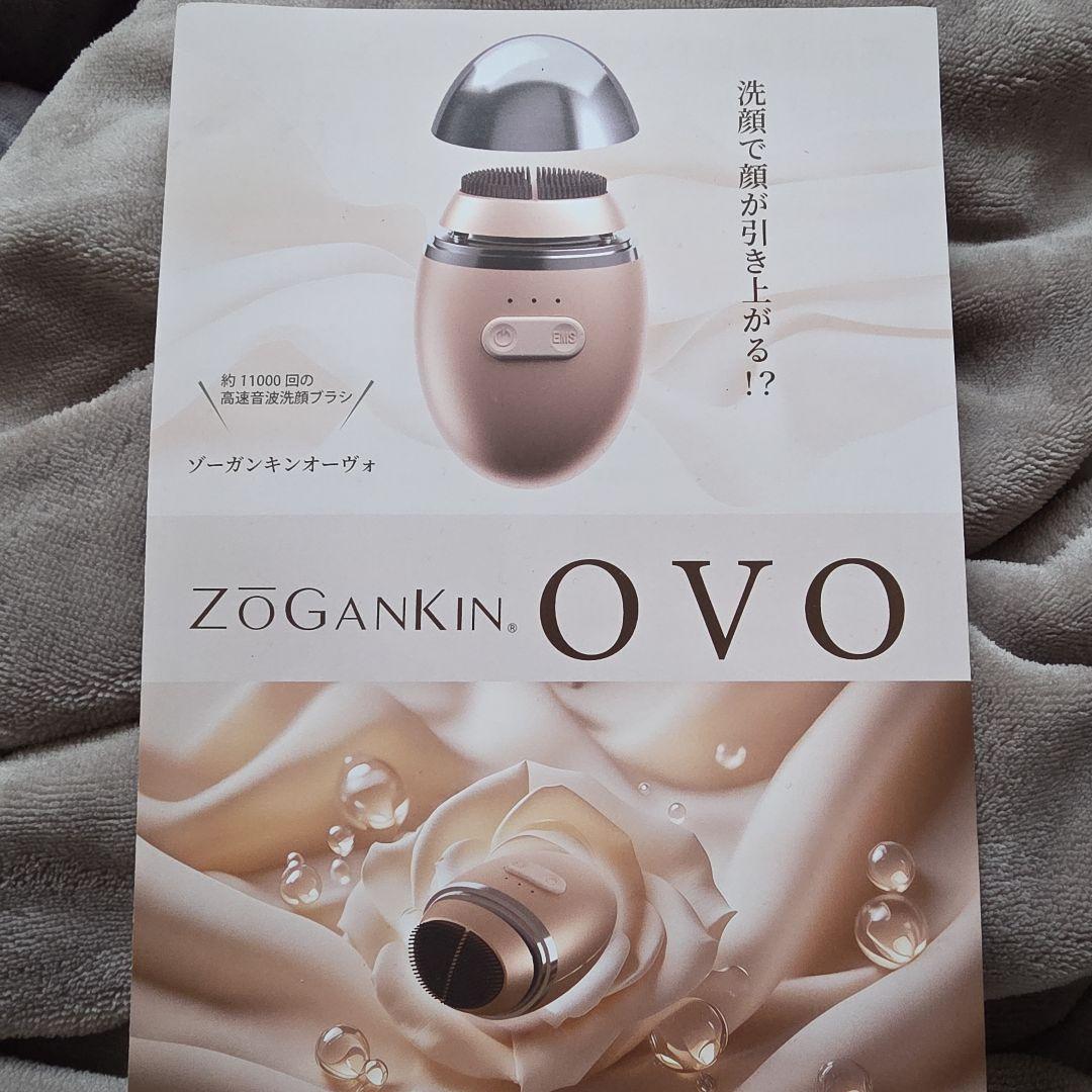 【新品】未開封 ZOGANKIN OVO ゾーガンキン オーヴォ