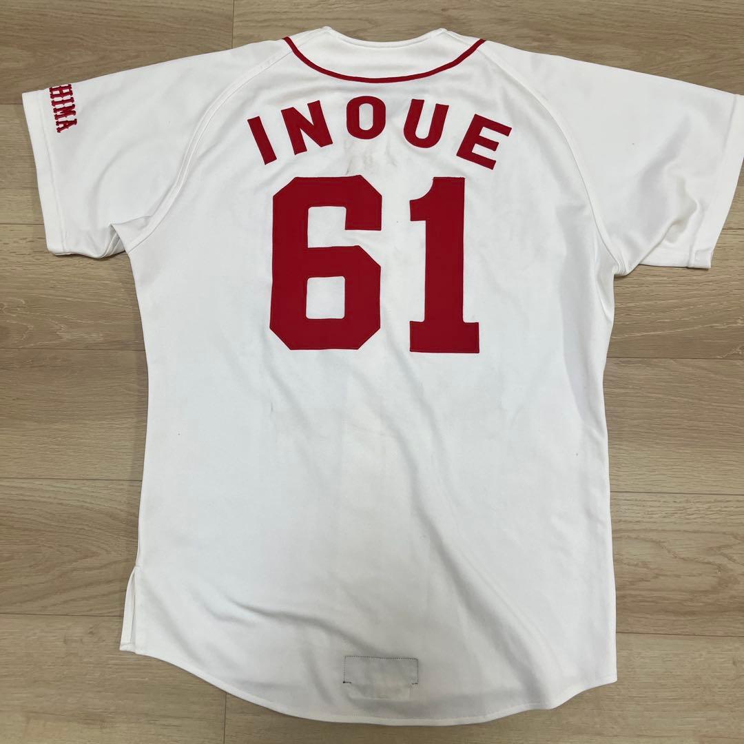 広島東洋カープ　井上　煌千　実使用　ホームユニフォーム　上下