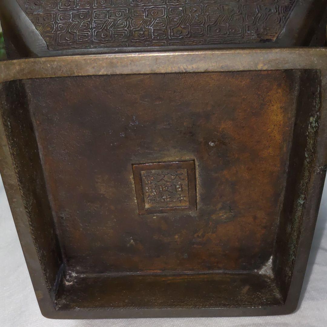 古銅雲龍文花生け。江戸時代。