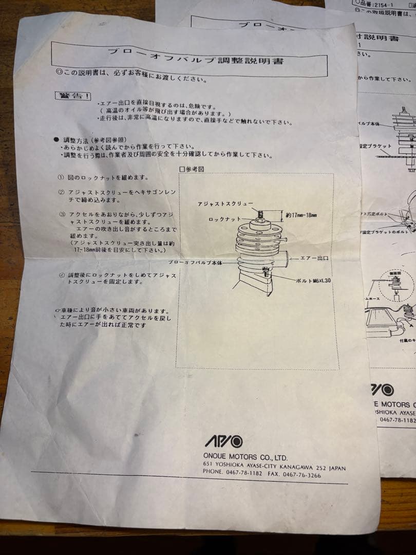 アピオ ブローオフバルブ ジムニーja11用
