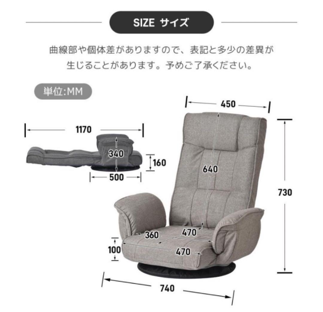 座椅子　ハイバック　リクライニングチェア　回転式　ブラウン