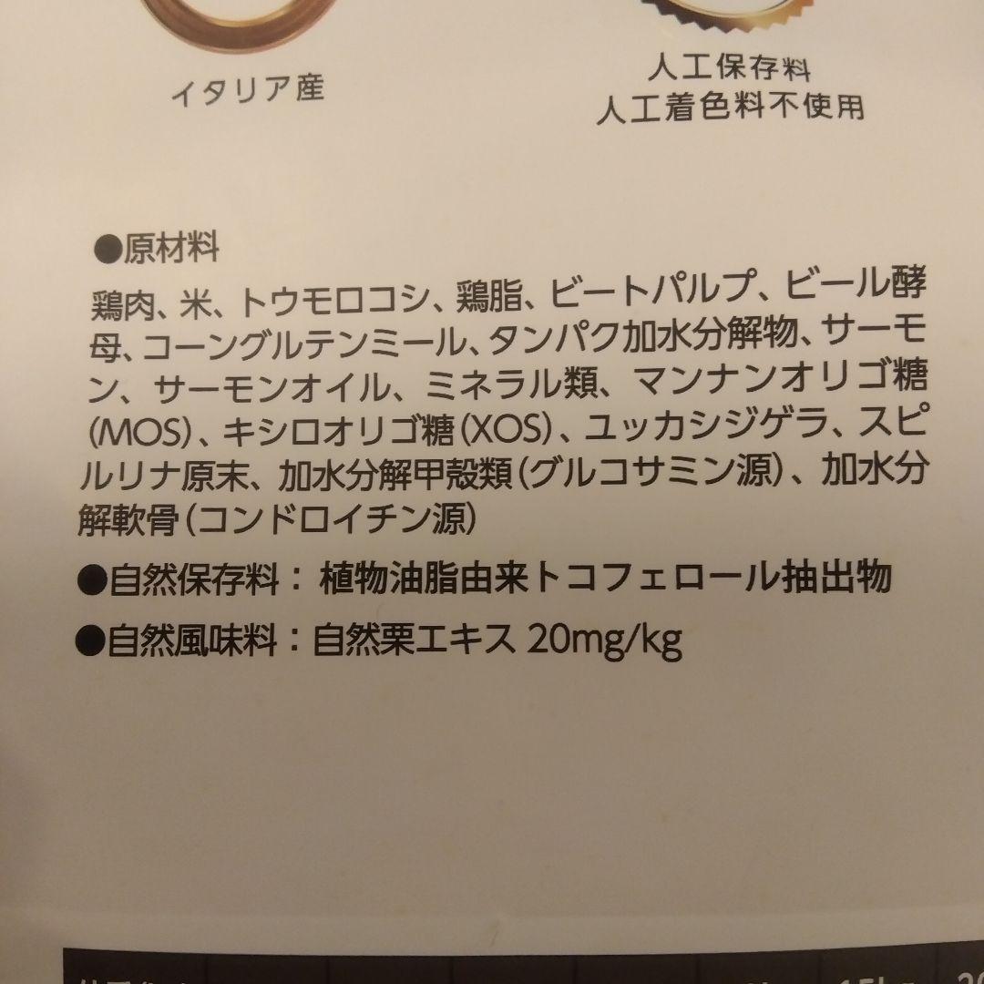 ELMO リッチインチキン ドライフード 3kg✕3袋