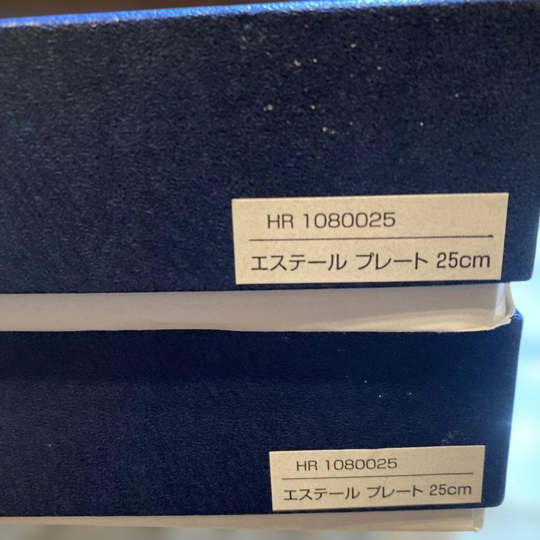 新品フッチェンロイター エステール 25cm プレート2枚セット