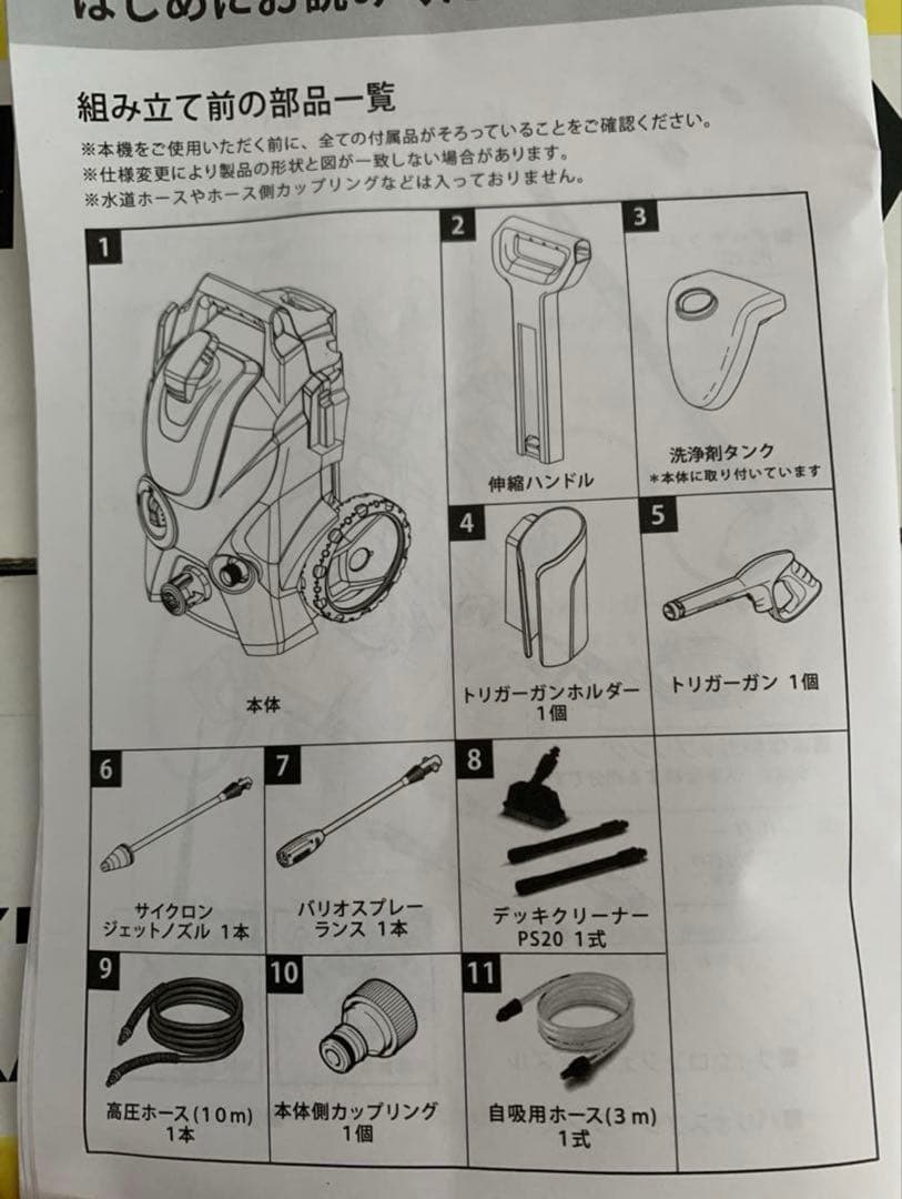 KARCHER K3 高圧洗浄機本体静音タイ プおまけ延長高圧ホース付