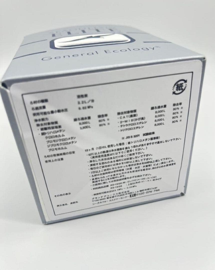 【特価】RS-1SGE シーガルフォー カートリッジ 在庫処分 新品 3個セット