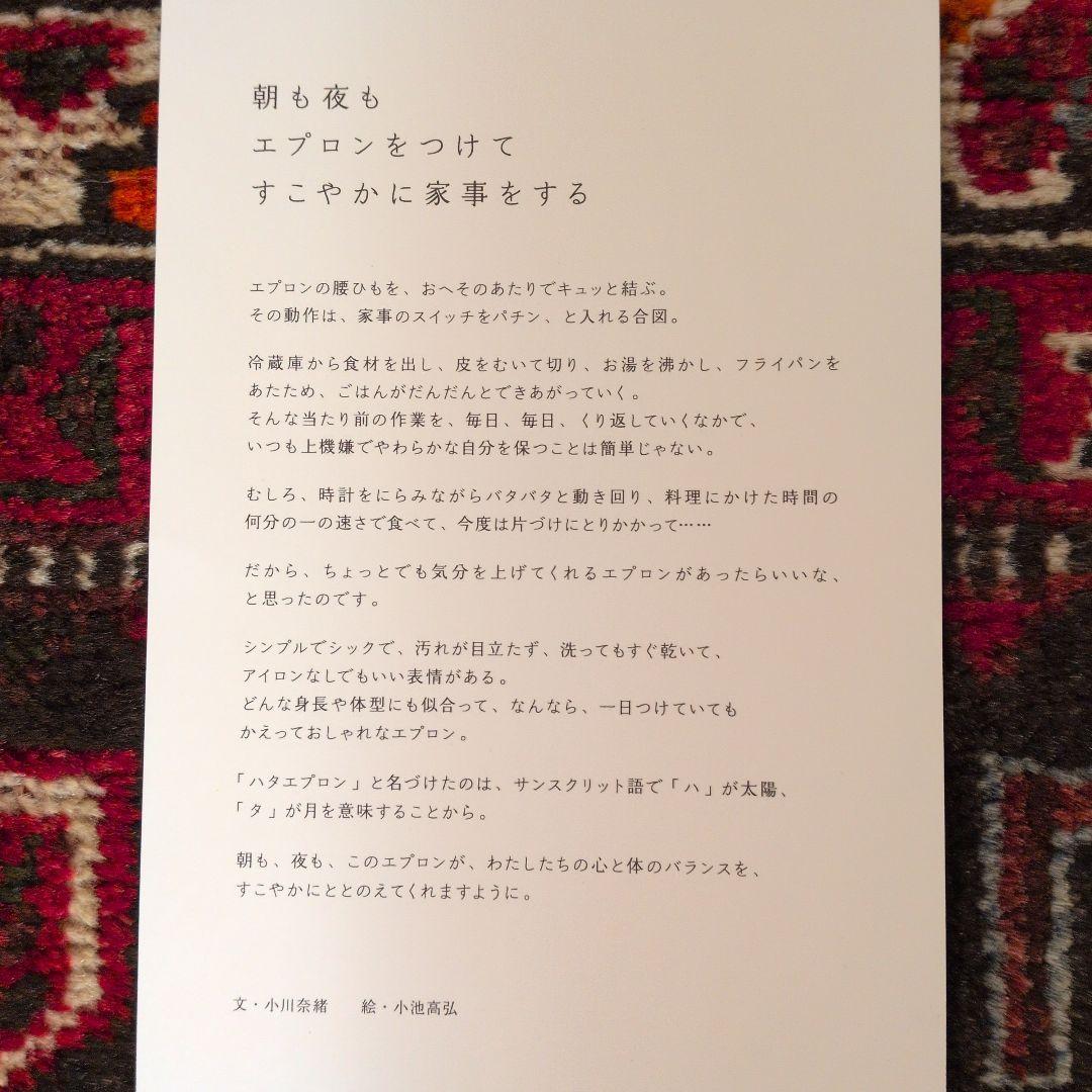 TABLE TALK HATAAPRON リネンエプロン Fサイズ