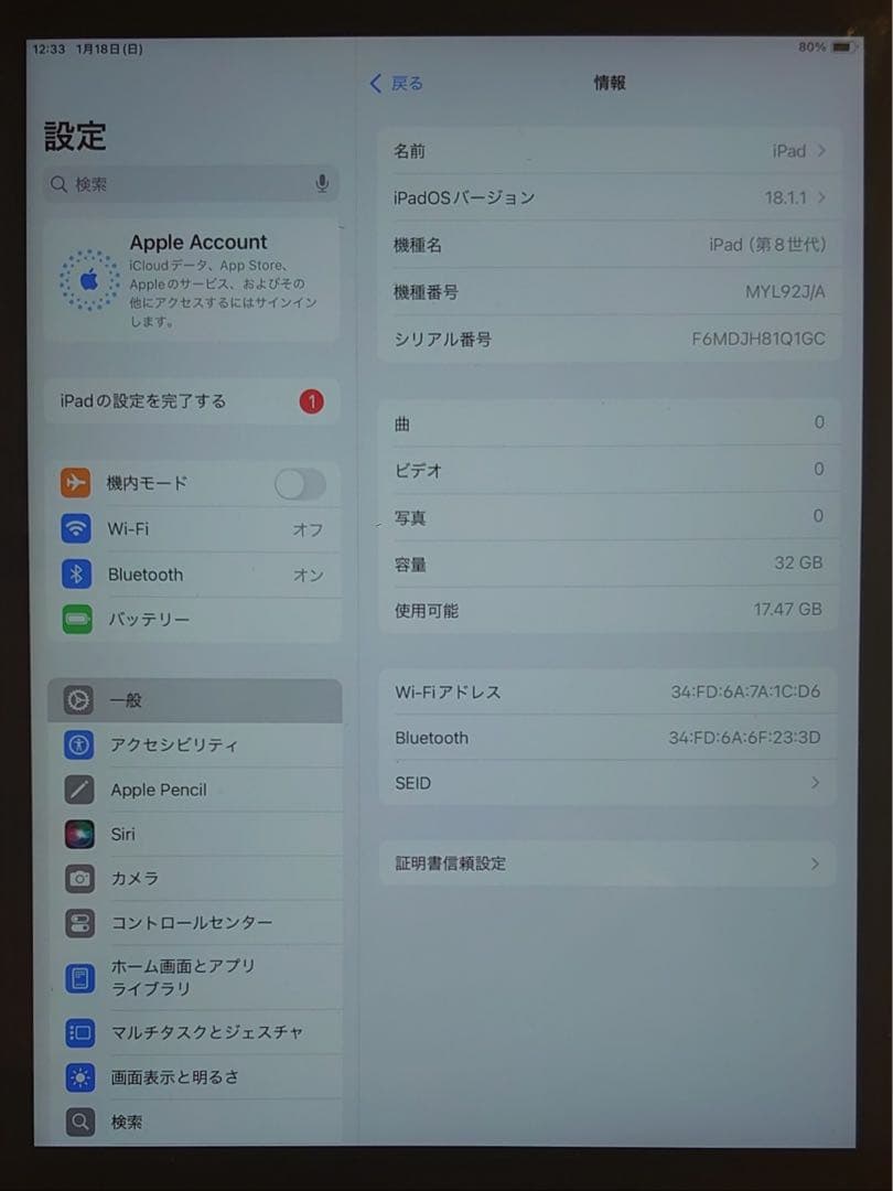 F6MDJ動作品iPad第8世代(A2270)本体32GB送料込ジャンク品