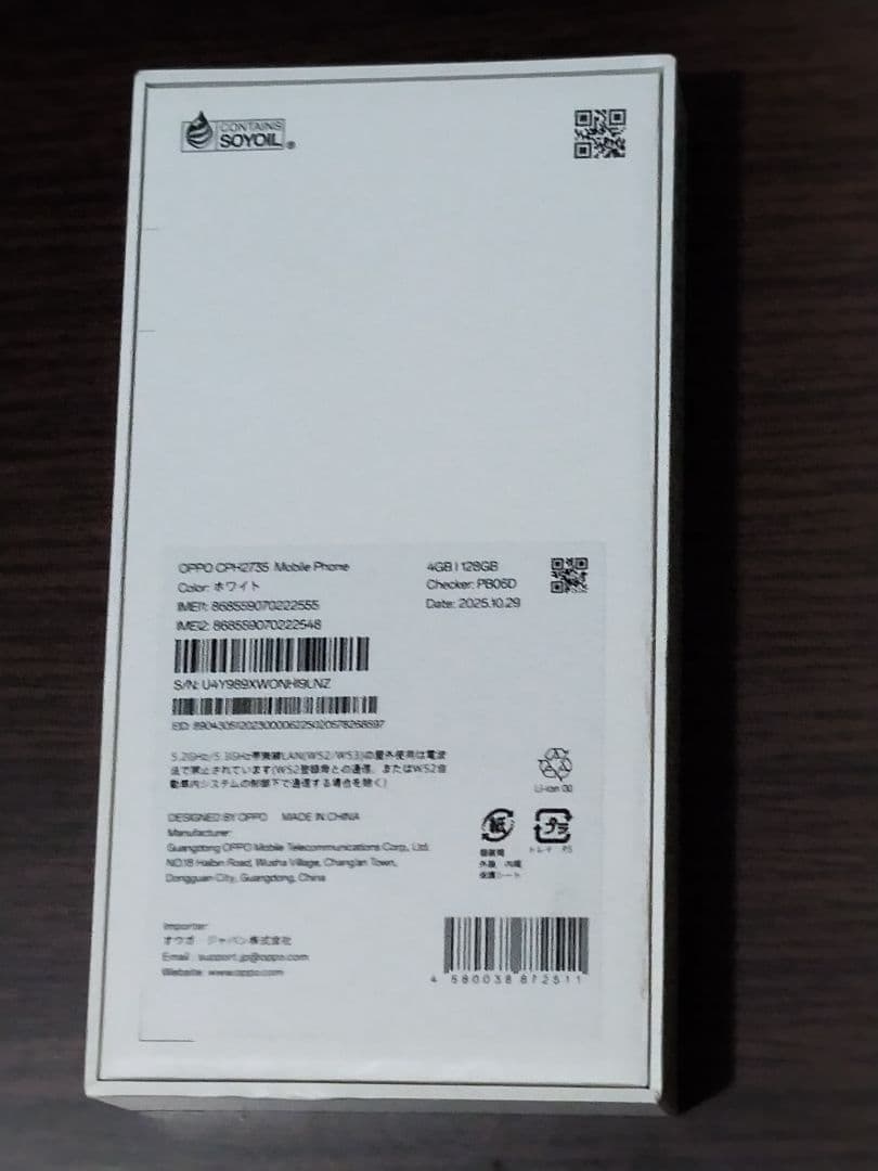 OPPO A5 5G ホワイト