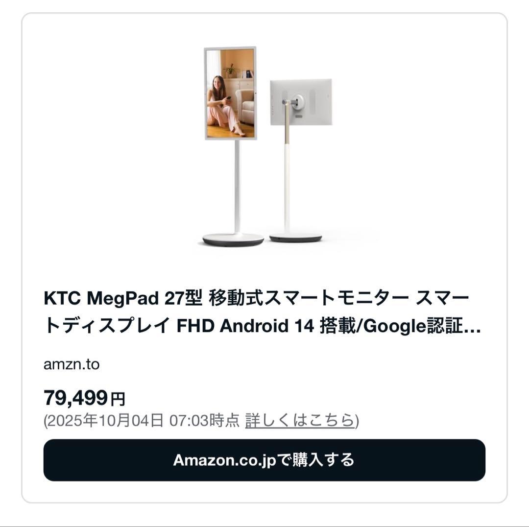 KTC MegPad 27型 スマートディスプレイ