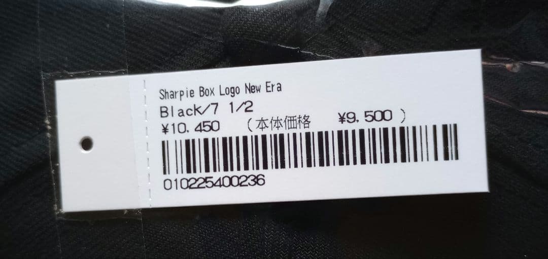 Supreme Sharpie Box Logo New Era7 1/2(黒)