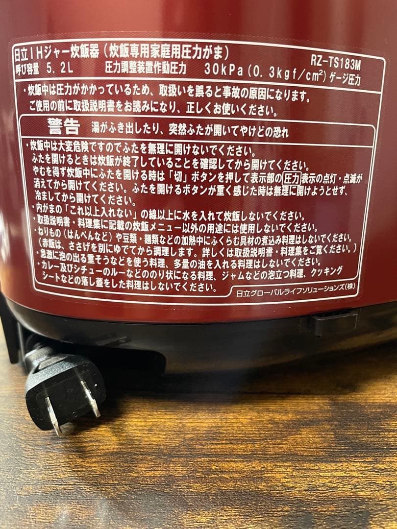 HITACHI RZ-TS183M 炊飯器 ルビーレッド