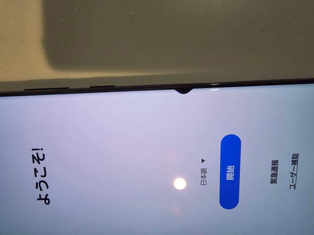 Samsung Galaxy S22 ultra ドコモ