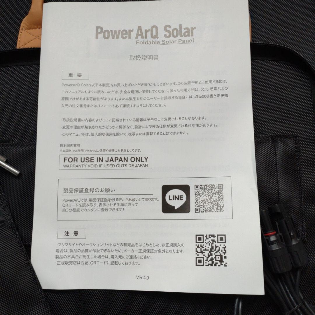 【未使用品】Power ArQ Solar ポータブルソーラーパネル 120W