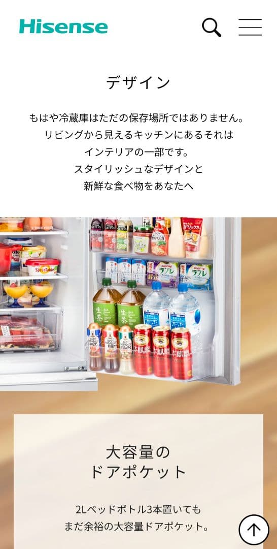 高年式！！ 2020年製 ハイセンス 282L ノンフロン 冷凍冷蔵庫