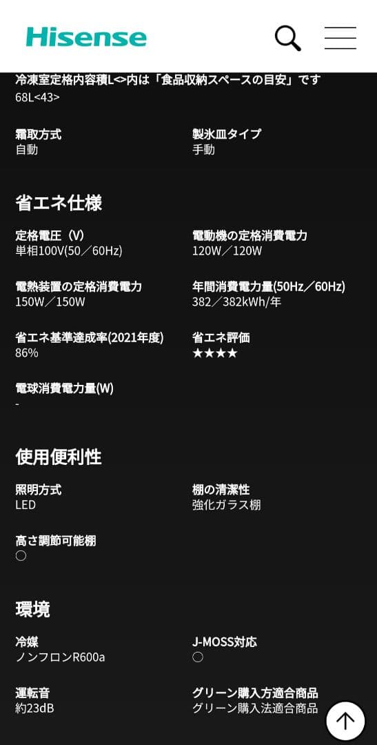 高年式！！ 2020年製 ハイセンス 282L ノンフロン 冷凍冷蔵庫
