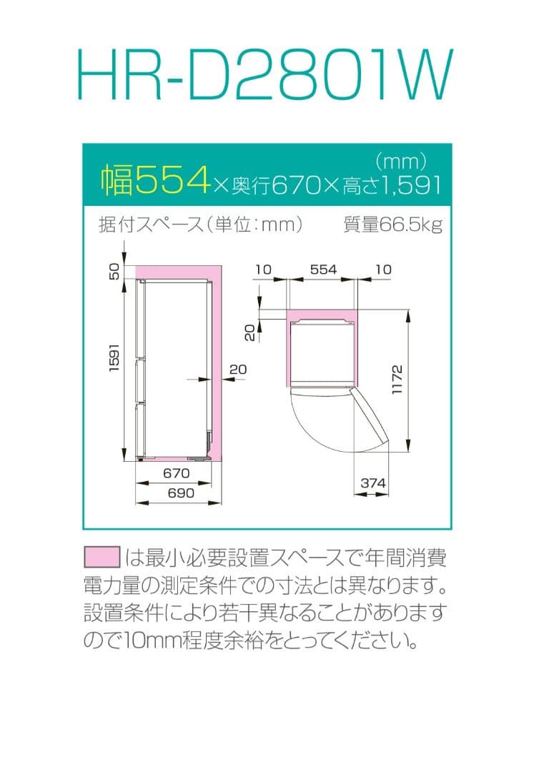 高年式！！ 2020年製 ハイセンス 282L ノンフロン 冷凍冷蔵庫