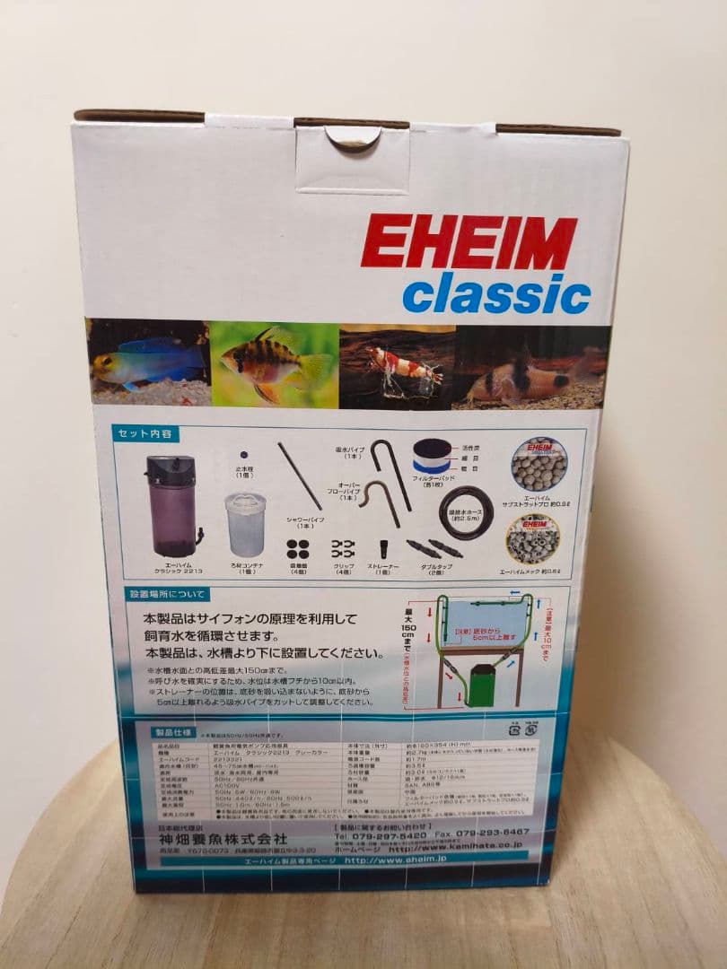 EHEIM クラシック 2213 フィルター 70周年記念モデル