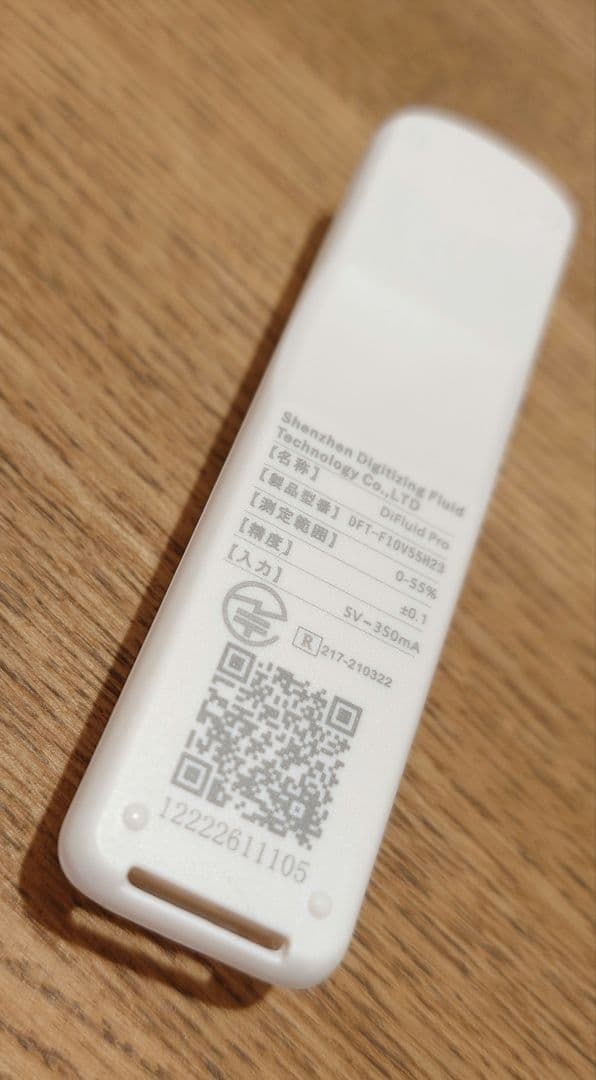 DiFluid Pro 3 in 1 Brix/TDS/塩分 糖度計