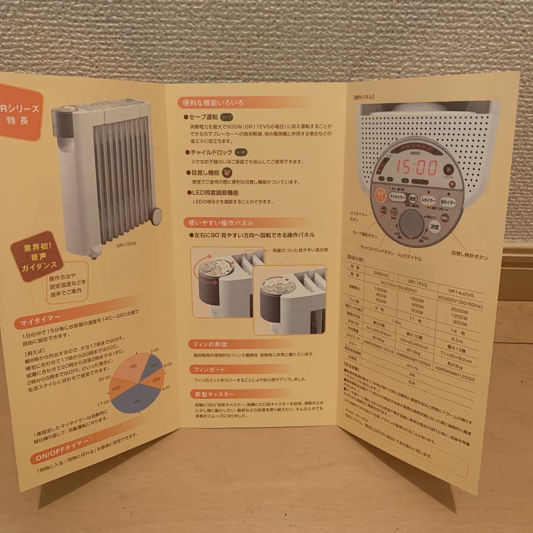 ユーレックス　オイルラジエターヒーター