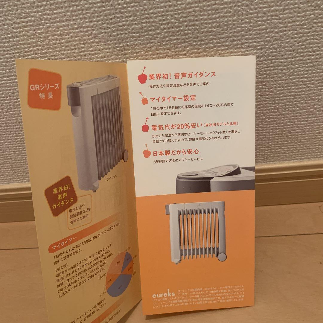 ユーレックス　オイルラジエターヒーター