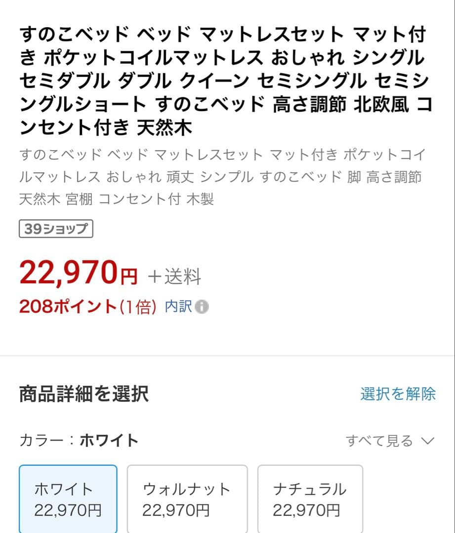 天然木製 すのこベッド 耐荷重200kg
