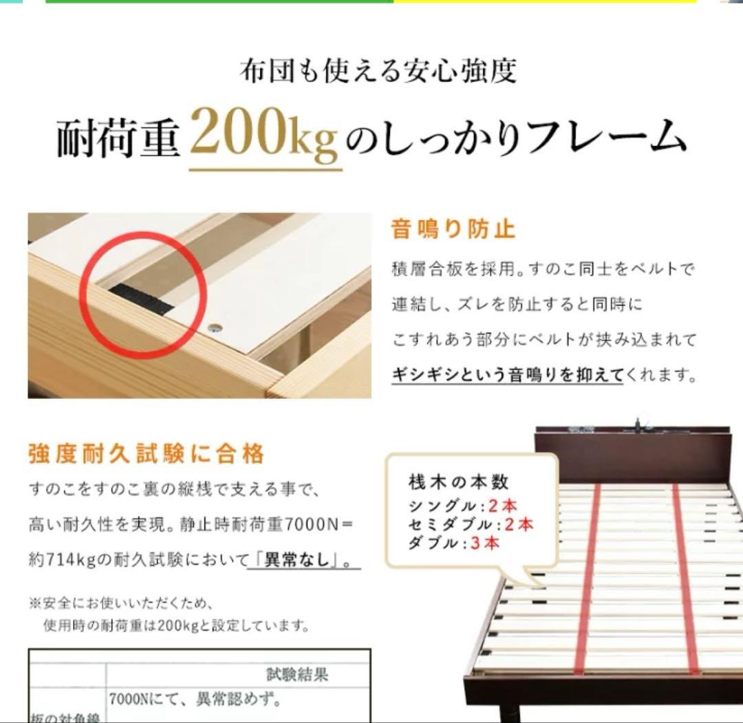 天然木製 すのこベッド 耐荷重200kg