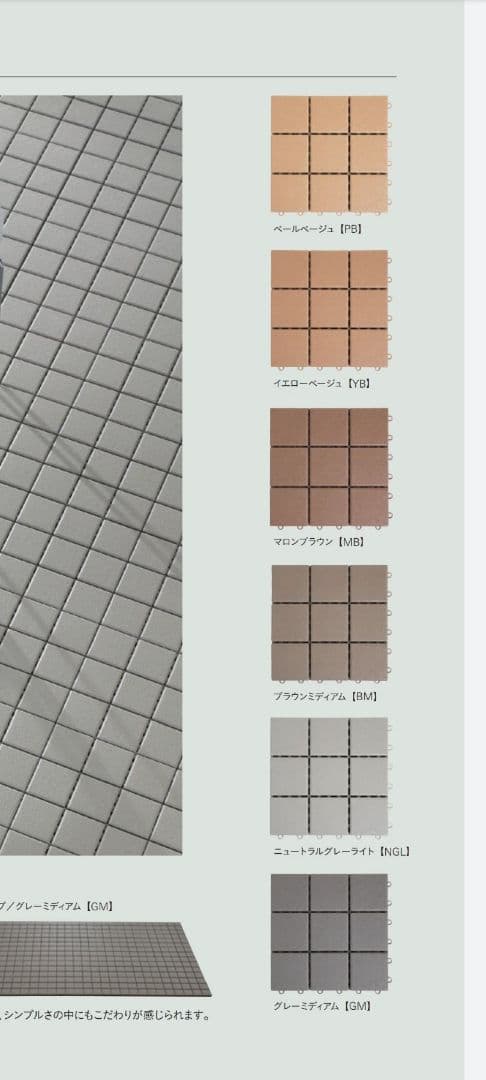 クレガーレ　積水化学　ベランダタイル　　マロンブラウン　40枚