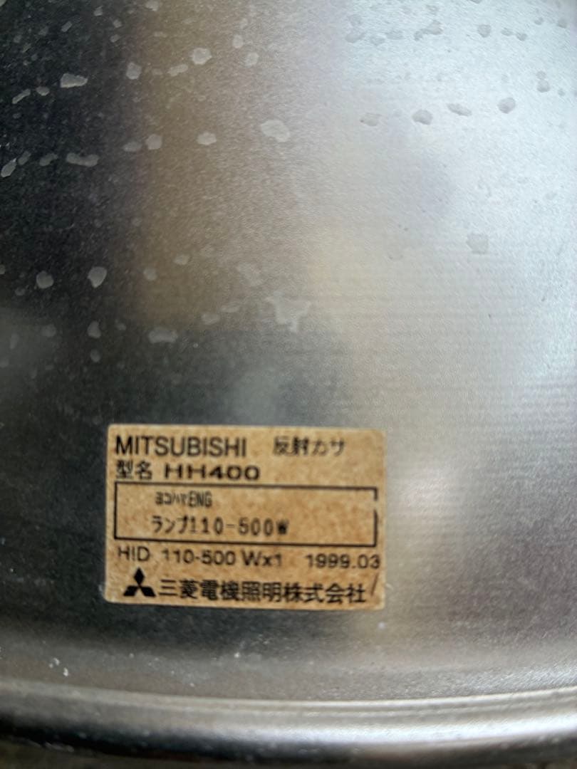 ランプのかさ　3個