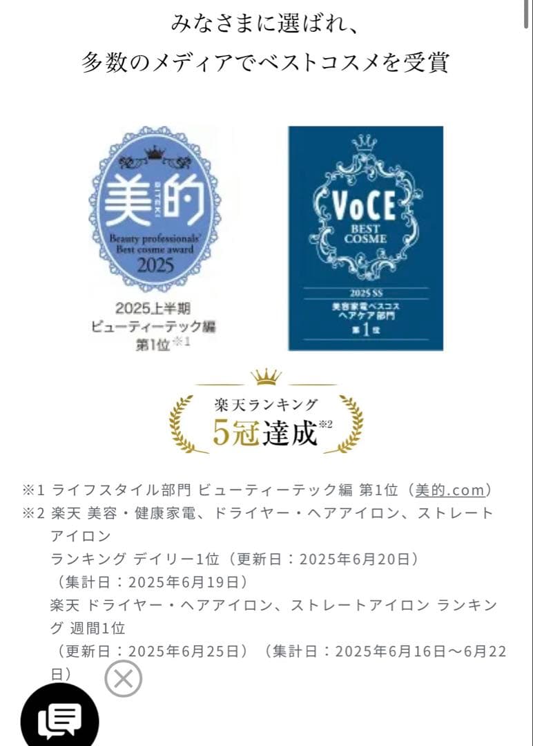 ReFa リファパワーストレートアイロン プロ（ホワイト）定価33000税込