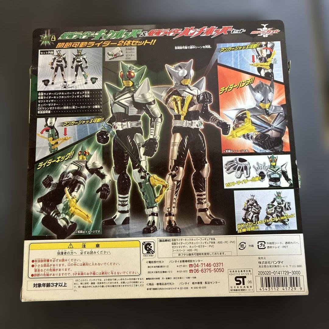 サ*タ様 仮面ライダーカブト キャストオフライダーシリーズ