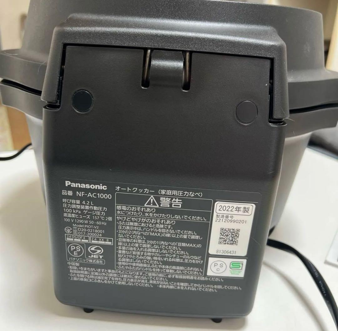 hiro.y PanasonicオートクッカーBistro