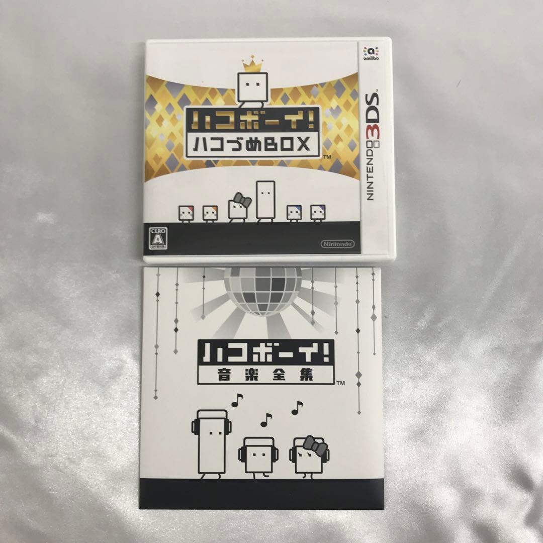 ハコボーイ! ハコづめBOX ニンテンドー3DSソフト