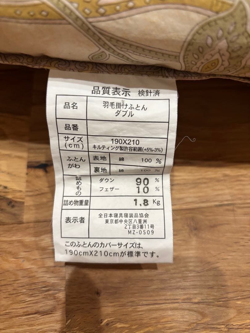ペイズリー柄　羽毛掛け布団 190x210cm ダブル1.8kg