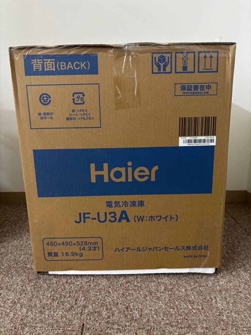 Haier ホワイト冷凍庫