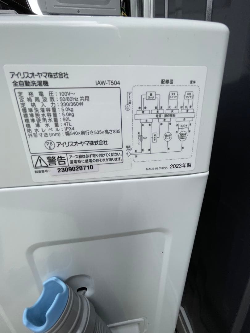 福岡市近郊限定　高年式　冷蔵庫 電子レンジ　洗濯機　3点セット