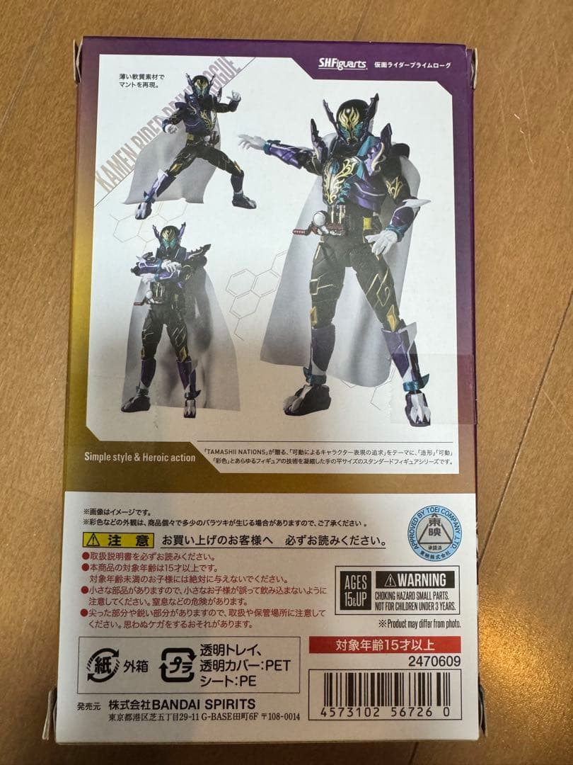SHF 仮面ライダービルド セット
