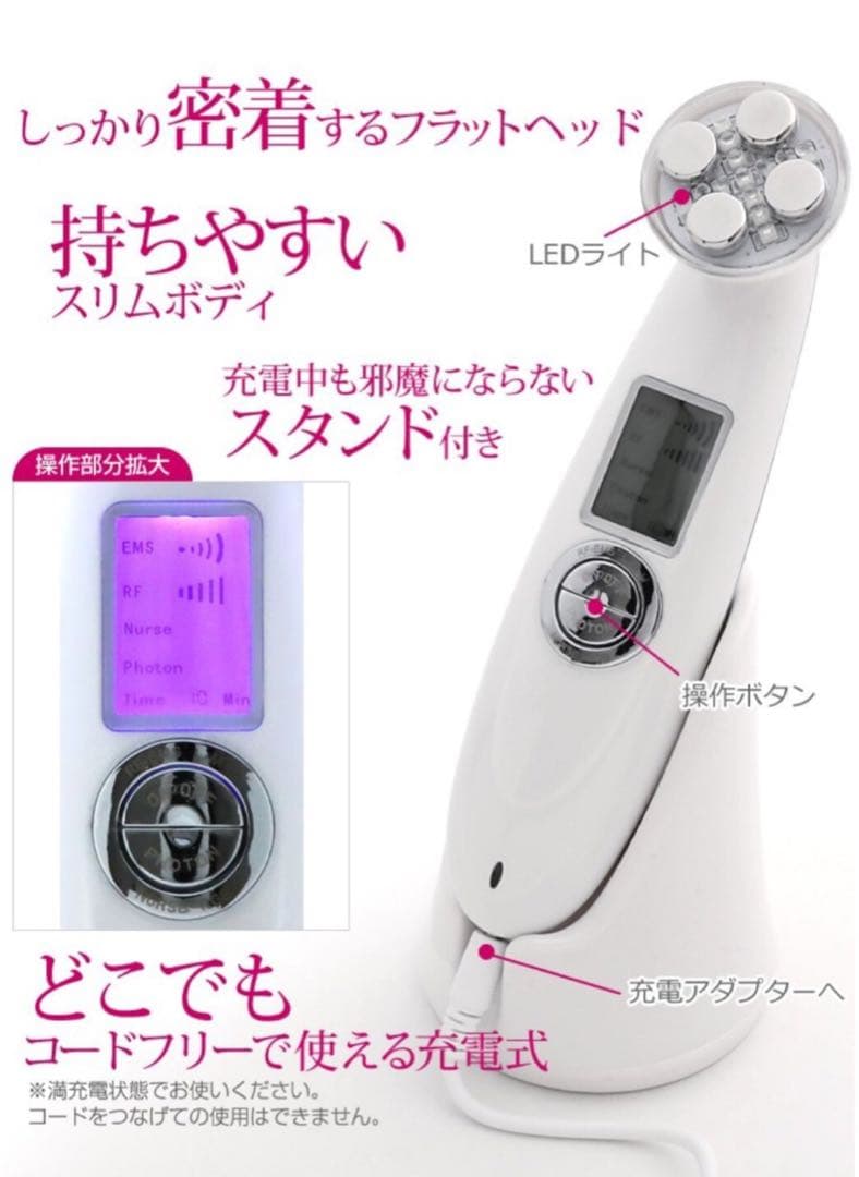 【新品】多機能 美顔器