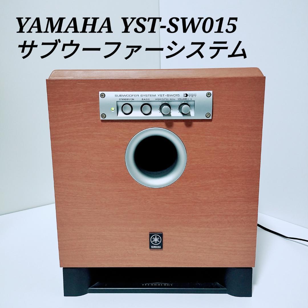 ヤマハ YAMAHA YST-SW015 サブウーファー 木目調