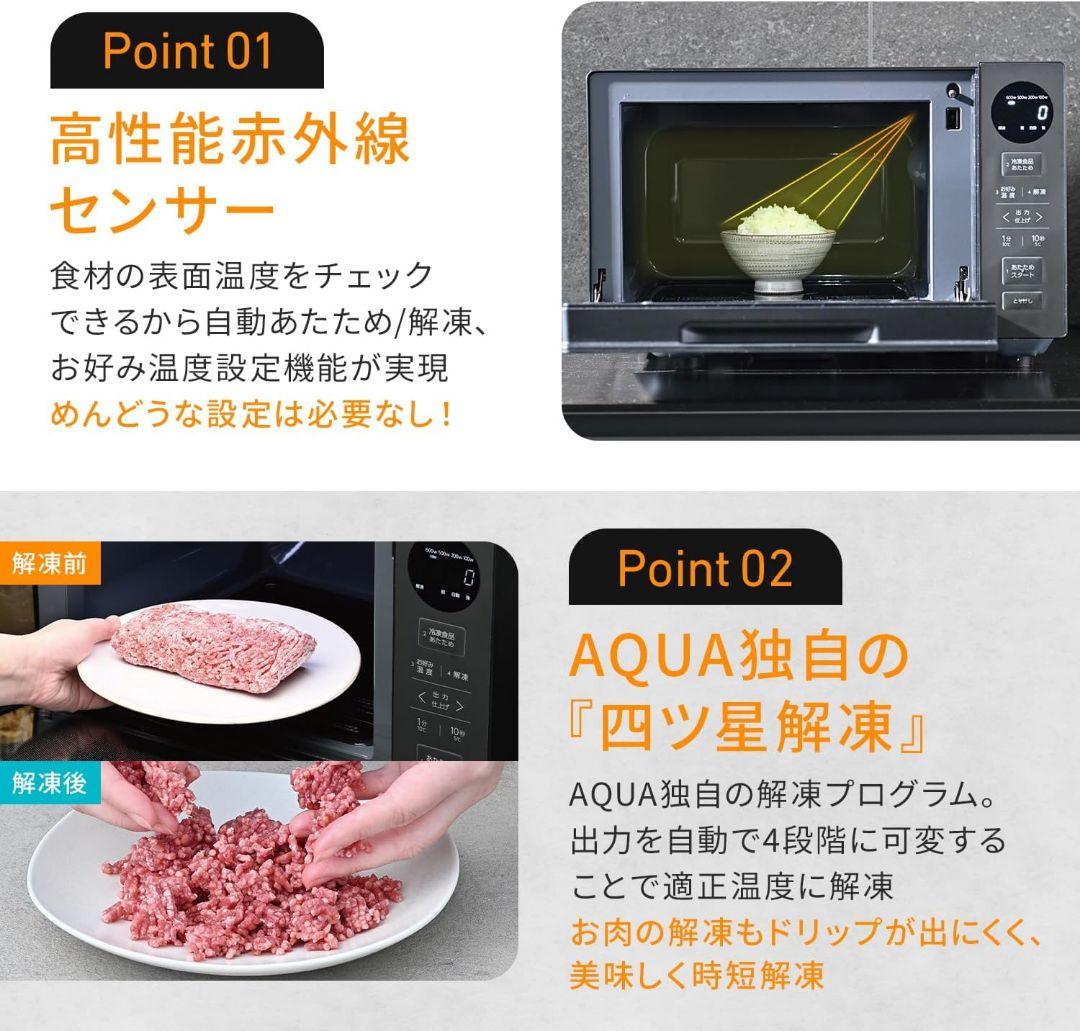 リファビッシュ品☆アクア (AQUA) 四ツ星レンジ 電子レンジMK20KR黒色