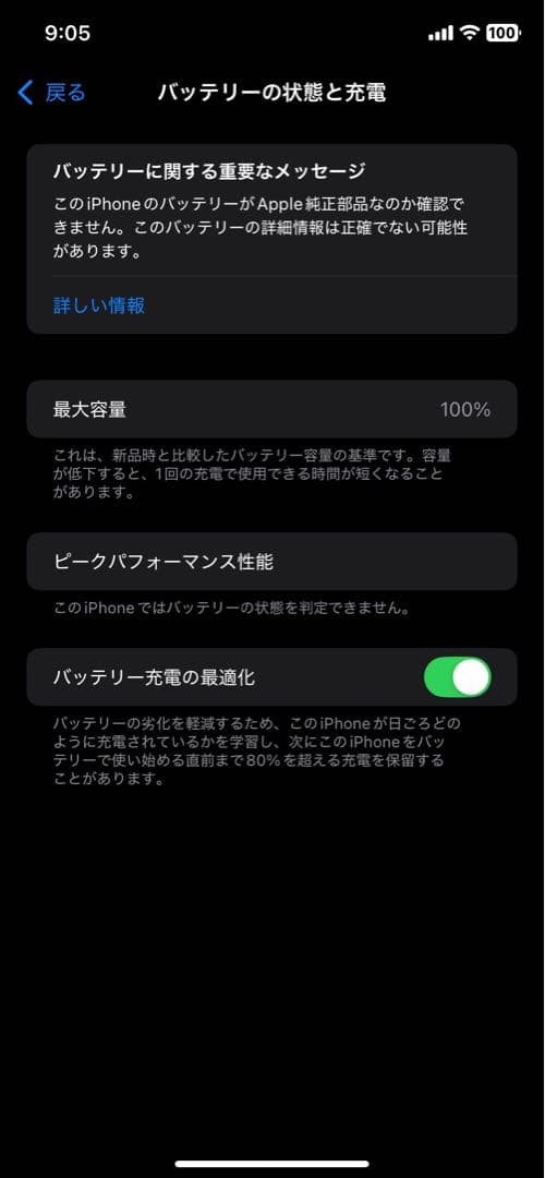 【当日・翌日発送】iPhoneXR ブラック64GB バッテリー100%