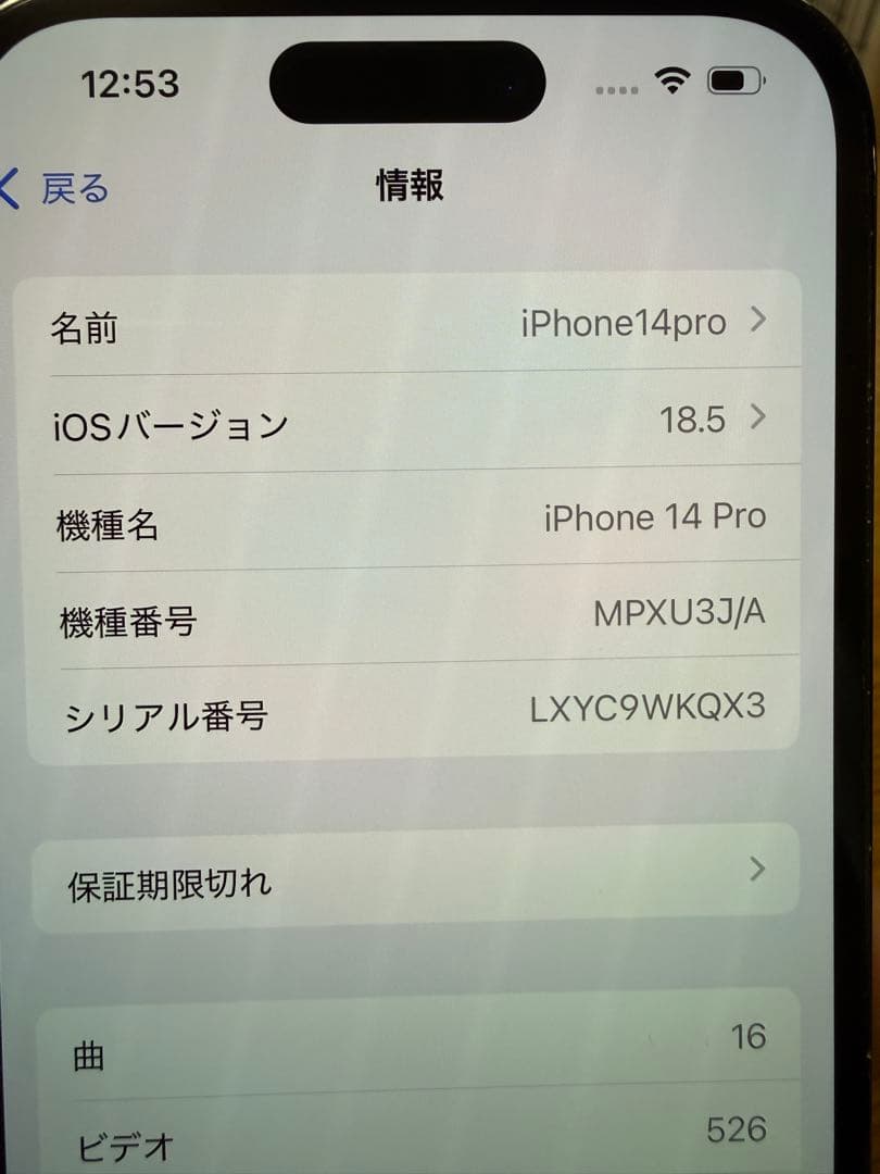 iPhone14pro スペースブラック　128GB