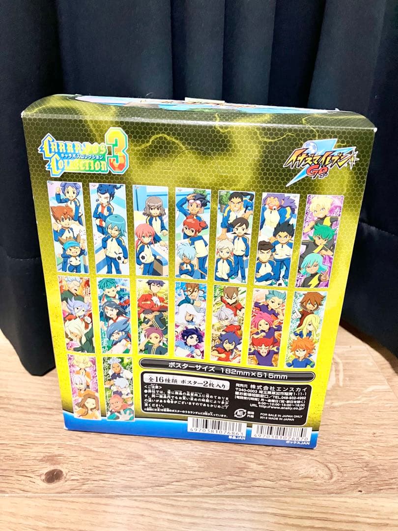 イナズマイレブンGO キャラクターコレクション キャラポス　3