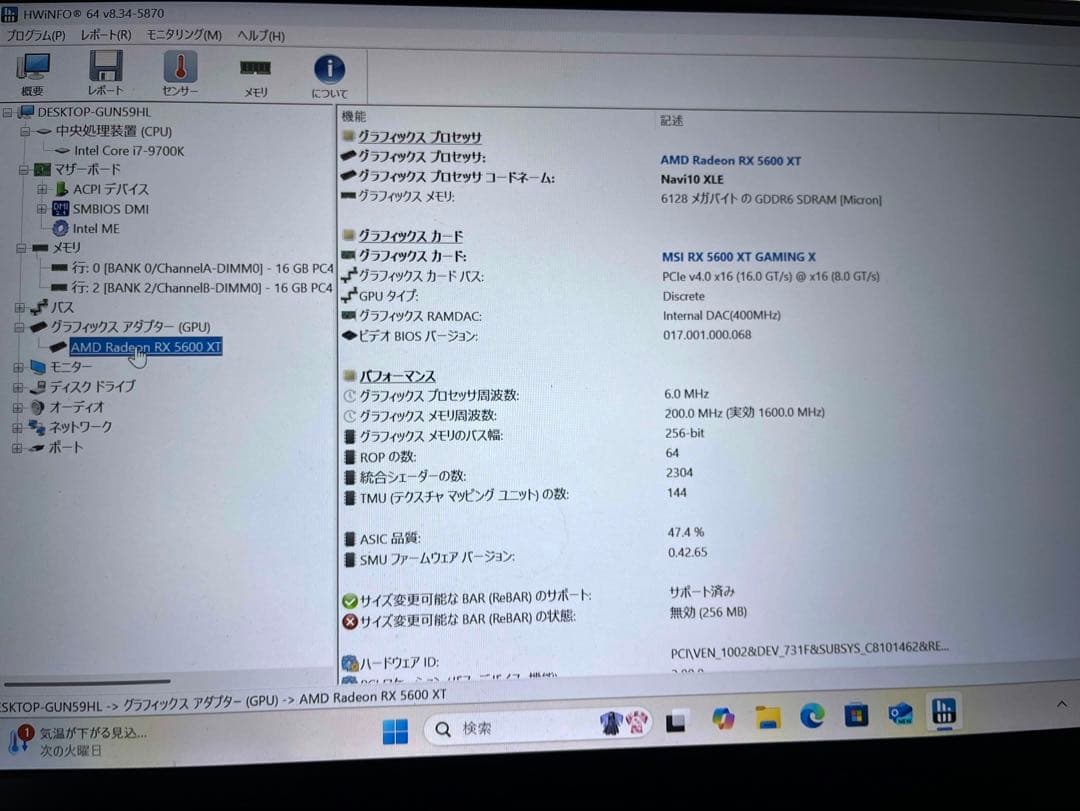 グラフィックボード・グラボ・ビデオカード MSI Radeon RX 5600 XT
