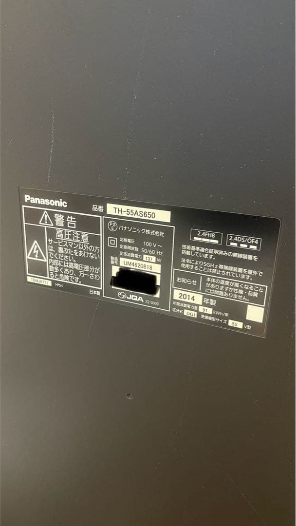 ⭐︎SALE⭐︎Panasonic 55インチVIERA TH-55AS650