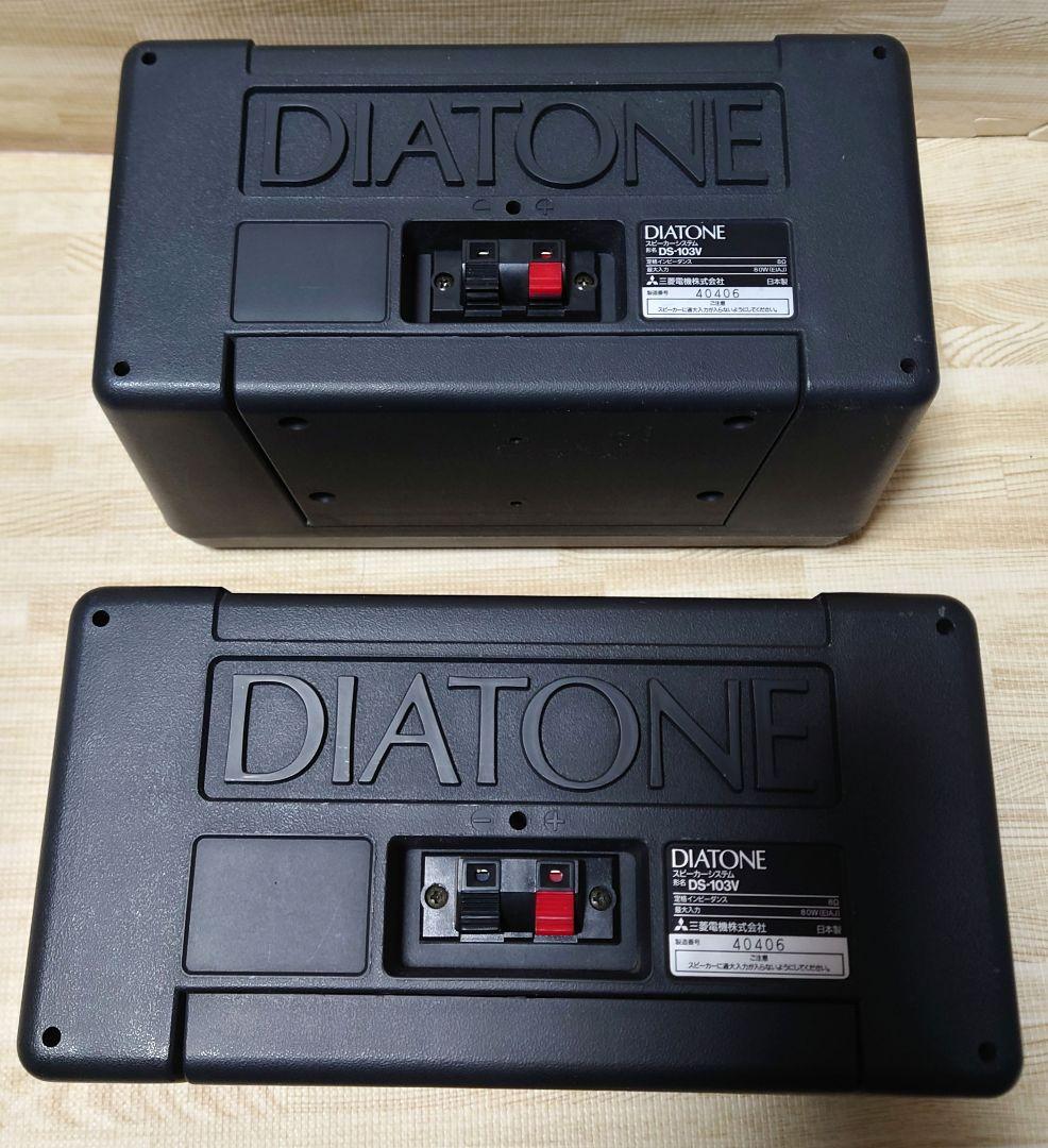 【取説付】DIATONE DS-103V スピーカーシステム『ペア』