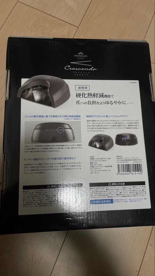 Crescendo ネイルランプ 36LED U vライト　shiny gel