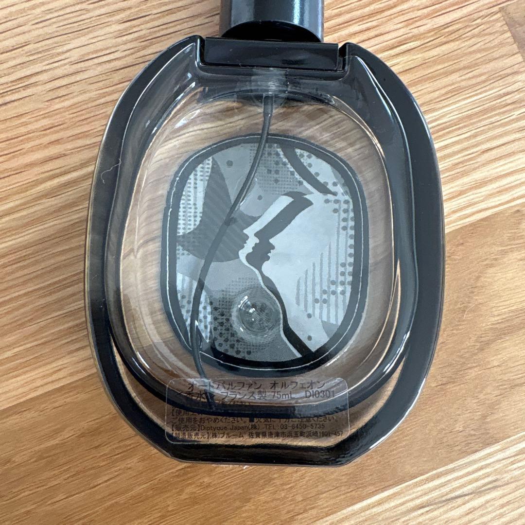 ディップティック オルフェオン 75mL そばや