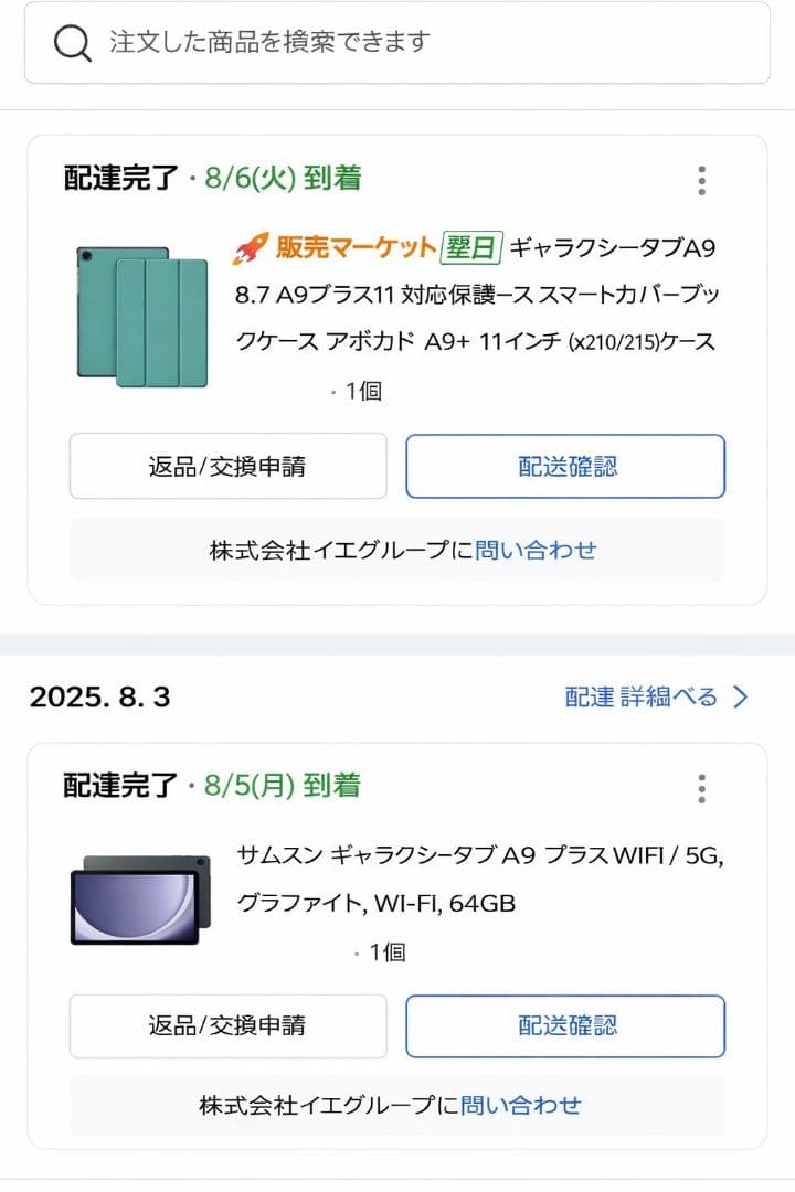 Galaxy Tab A9+ タブレット (ケース付き