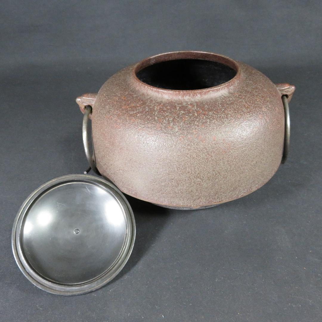 茶釜 風炉 釜師 高橋敬典 人間国宝 茶道具 茶器 茶の湯