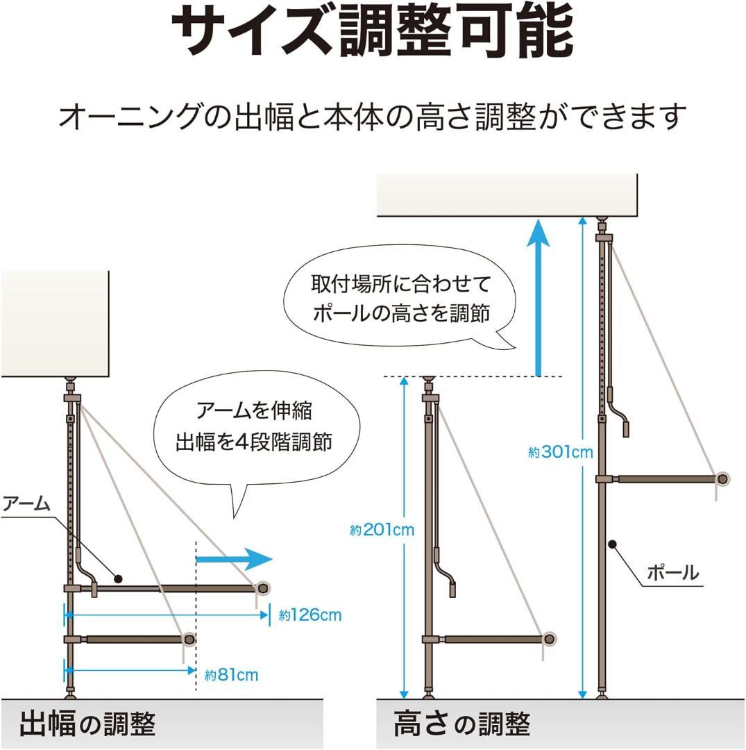 タカショー クールサマーオーニング モカ つっぱり式で簡単設置 CSA-20M